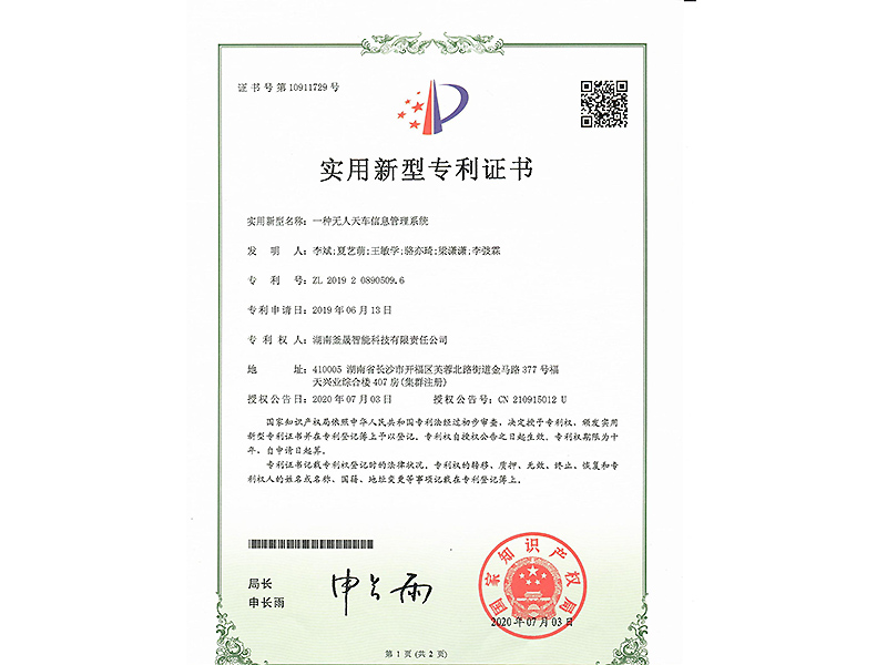 一种无人天车信息管理系统