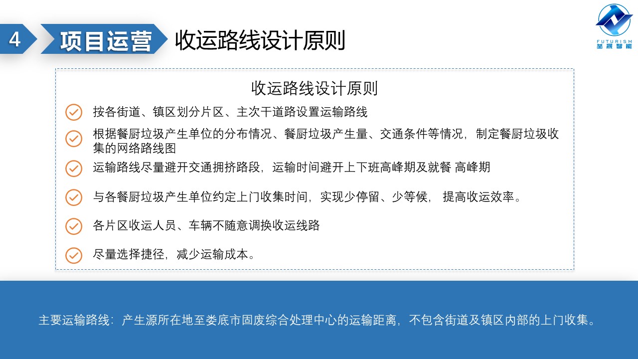 微波雷达技术,自动控制设备设计,湖南釜晟智能科技有限责任公司