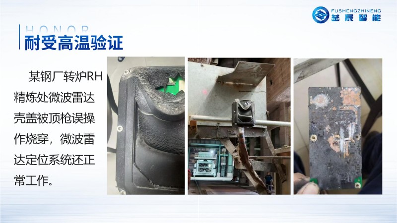 微波雷达技术,自动控制设备设计,湖南釜晟智能科技有限责任公司