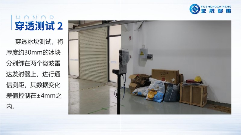 微波雷达技术,自动控制设备设计,湖南釜晟智能科技有限责任公司