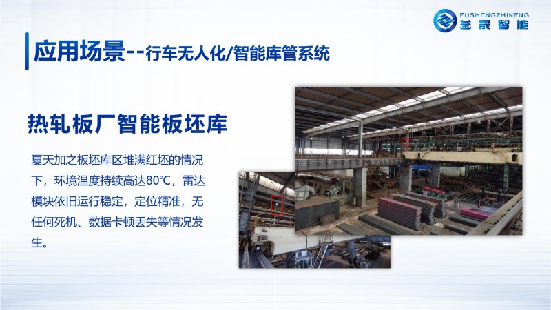 微波雷达技术,自动控制设备设计,湖南釜晟智能科技有限责任公司