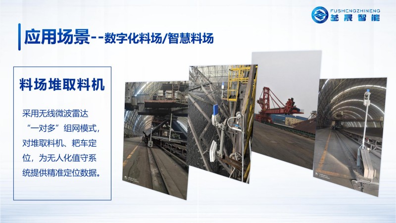 微波雷达技术,自动控制设备设计,湖南釜晟智能科技有限责任公司