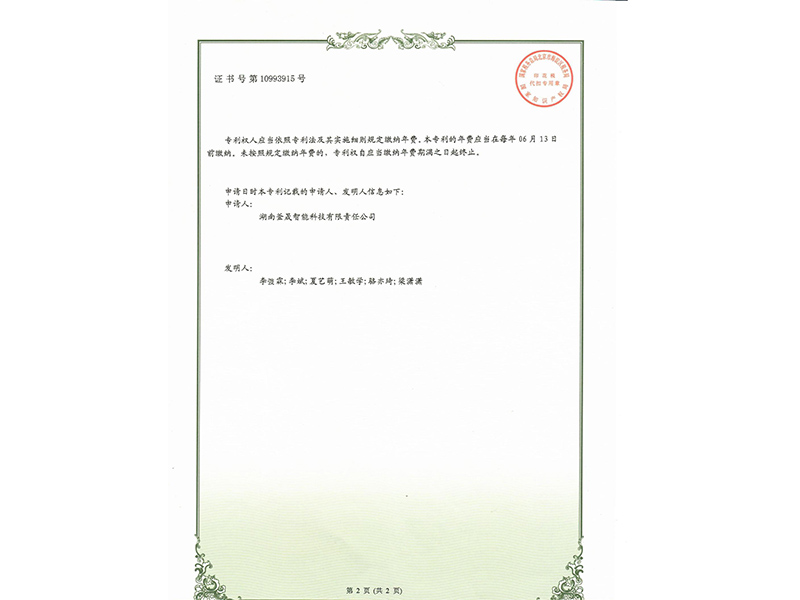 微波雷达技术,自动控制设备设计,湖南釜晟智能科技有限责任公司