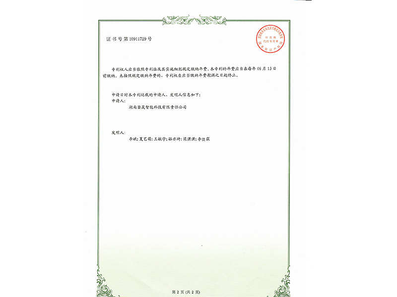 微波雷达技术,自动控制设备设计,湖南釜晟智能科技有限责任公司